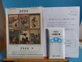 围棋周边产品，2024年日本棋院浮世绘围棋挂历，2024年日本棋院围棋手帐