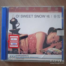 经典名片：哦！香雪VCD