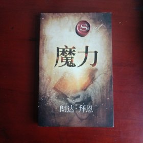 魔力