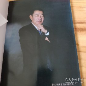 苗世魁书法作品集