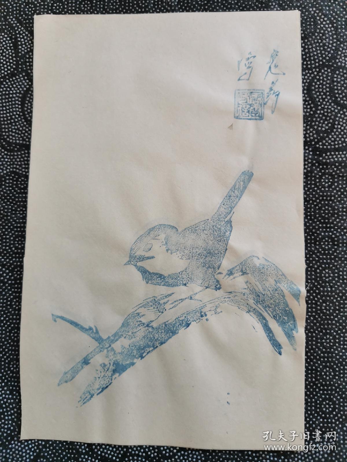 唐云 绘 花鸟图案 笺纸 共2张合卖