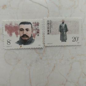 J164 李大钊诞生一百周年邮票全套