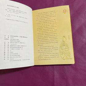 身体应该这样养 五脏六腑养生全书