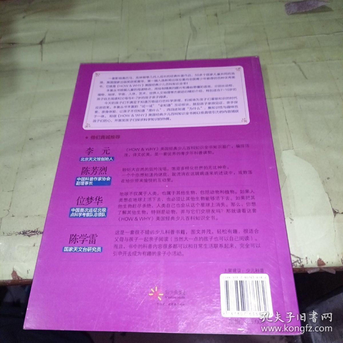 HOW & WHY-9：我们是谁