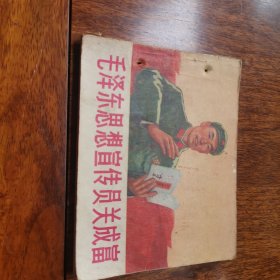 关成富