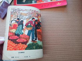 延安画刊1973-9