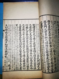 中庸纂疏，民国影印通志堂本