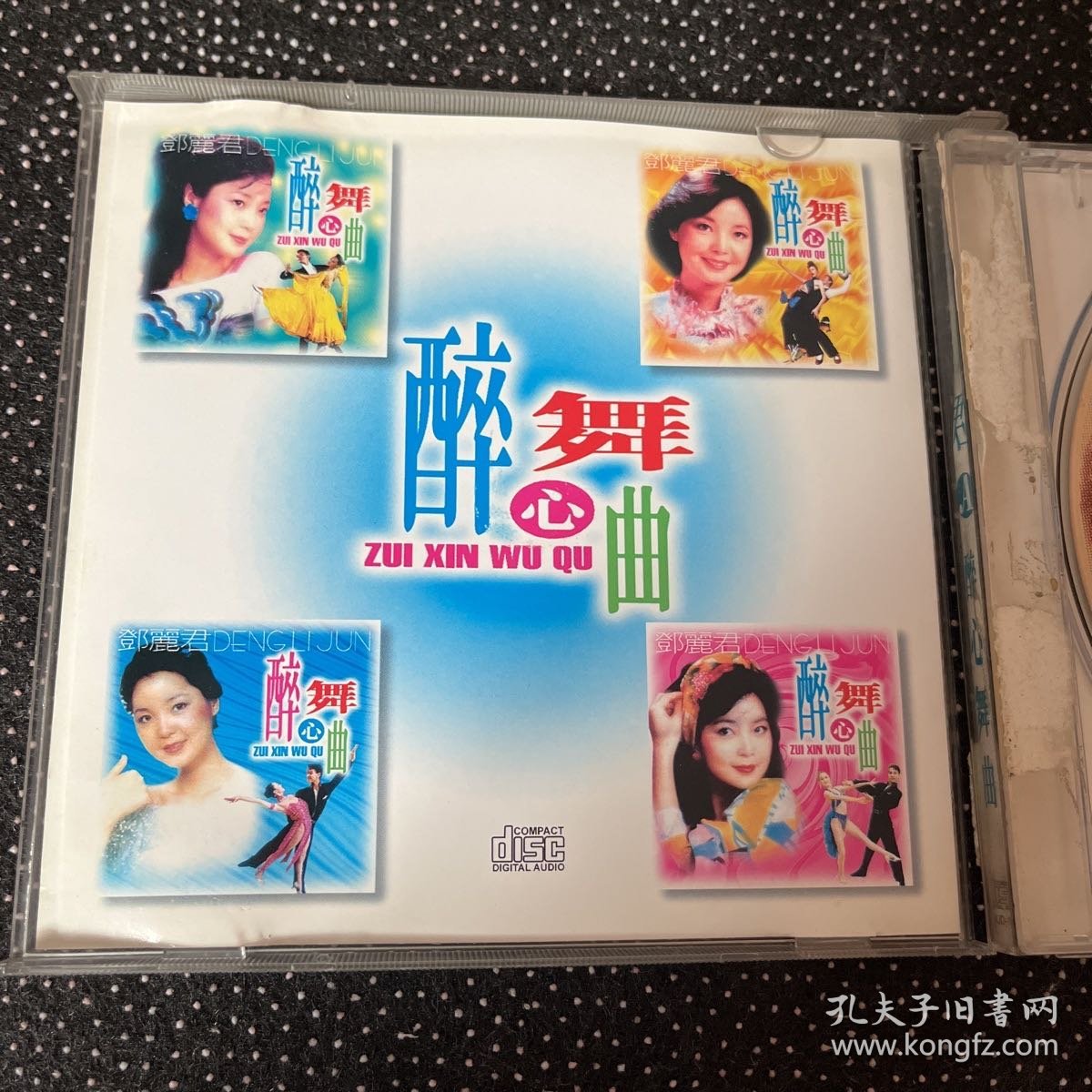 邓丽君醉心舞曲CD