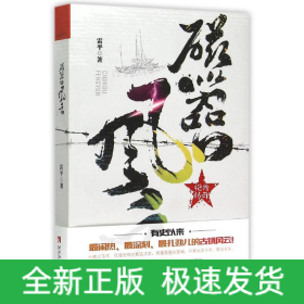 磁器口風云