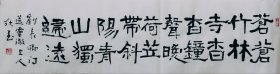 隶书书法作品一幅 刘长卿送灵澈上人 尺寸100厘米X25厘米 宣纸毛笔手写