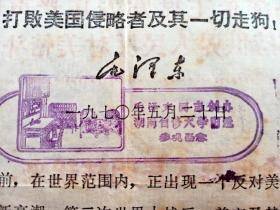 《特挂信箱取出》