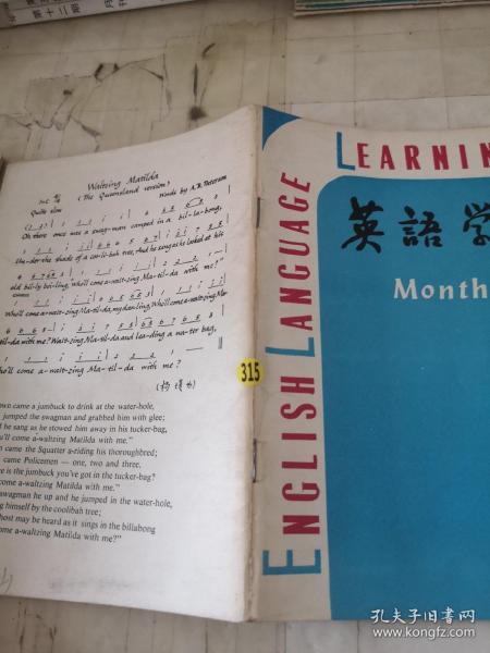 英语学习1985年3期