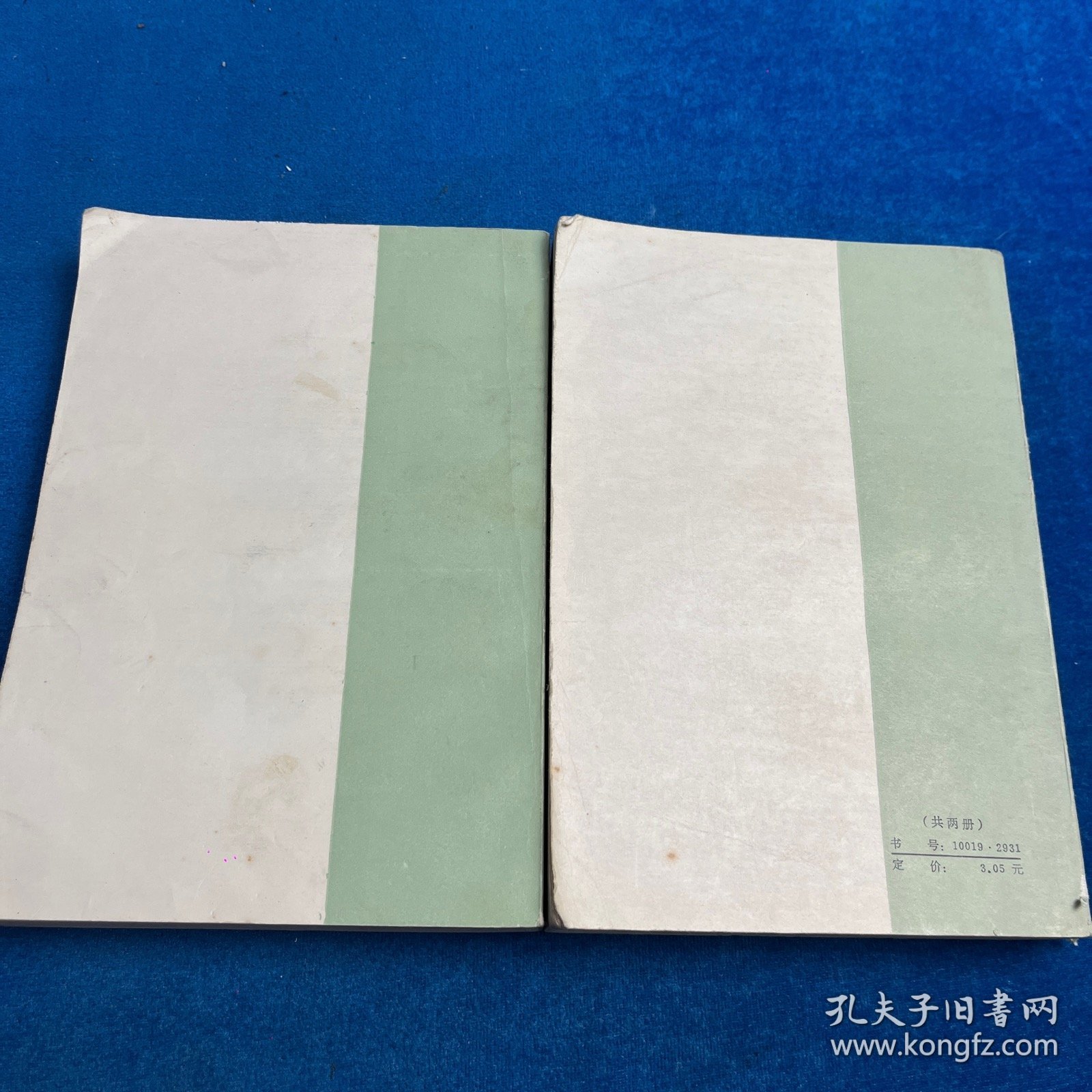 唐璜（共两册）合售