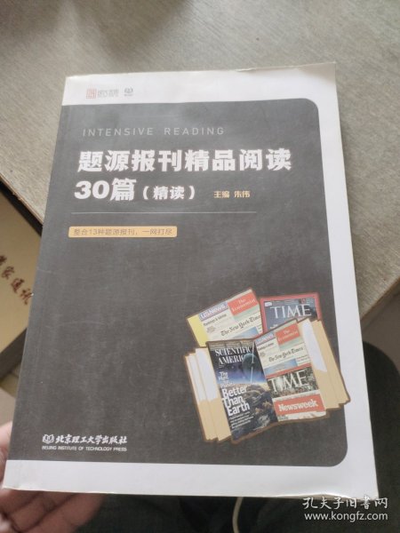 2021题源报刊精品阅读30篇（精读）