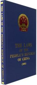 中华人民共和国法律.2005年