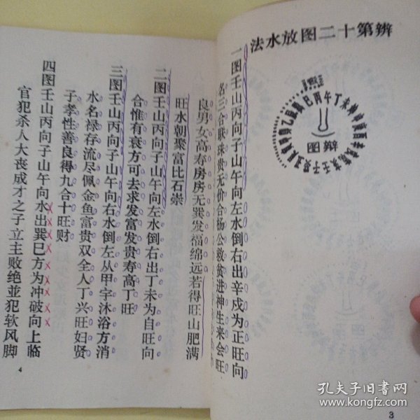 必须保卫社会：法兰西学院课程系列：1976