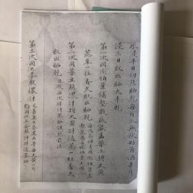 【复印本】清宁丸