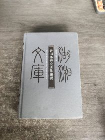 曾国藩研究著作述要