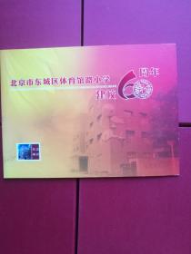体育路小学