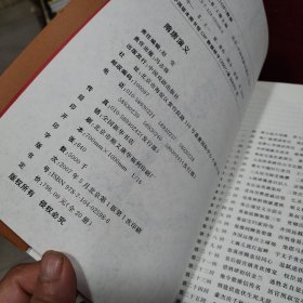 隋唐演义（珍藏版）