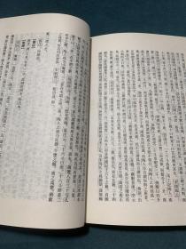 小尔雅汇校集释