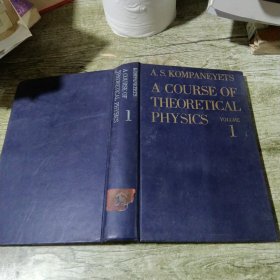 KOMPANEYETS A COURSE OF YHEORETICAL PHYSICS 理论物理教程第一卷