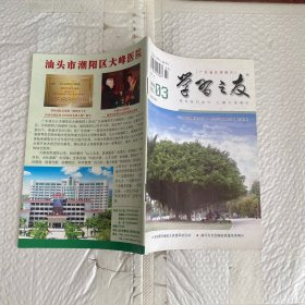 学习之友 2011.No.03 总第315期 杂志