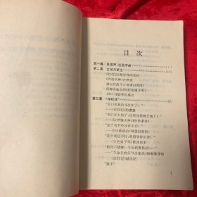 人生大舞台――"样板戏”内部新闻.