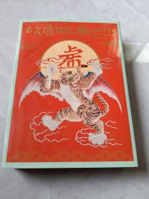 故宫日历·2022年