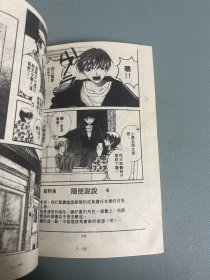 （漫画）幻影天使1.2册