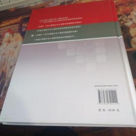中国6-15岁儿童青少年心理发育数据库手册