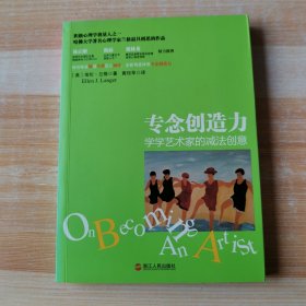 专念创造力：学学艺术家的减法创意