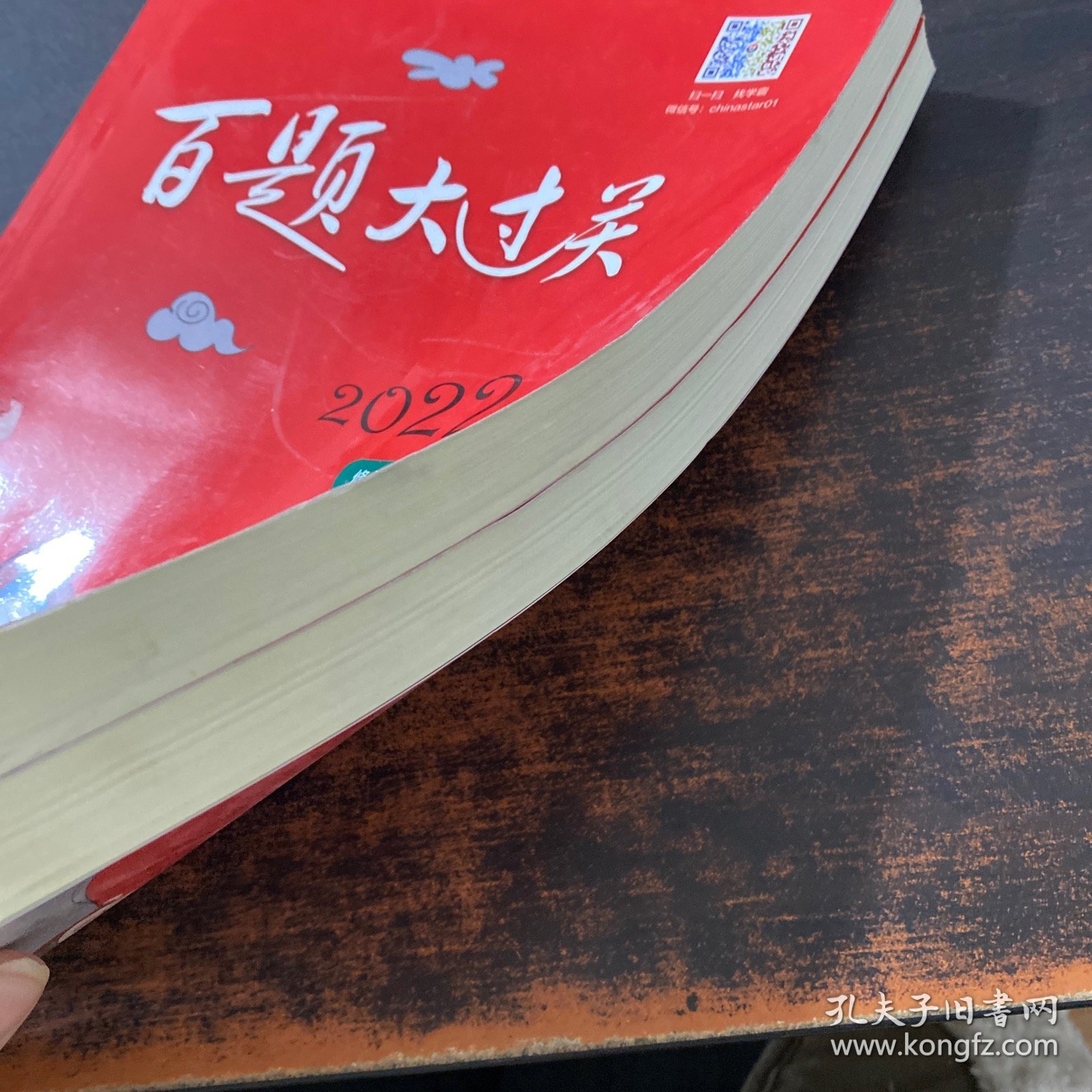 2022百题大过关.中考语文：作文百题，阅读百题（修订版）【2册合售 只有书】