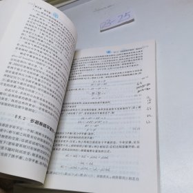 物理化学（第五版）上册