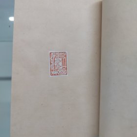 西泠印社稿本，《西泠留真》西泠留珍印谱浙江湖州乌程管惠卿，涣云楼稿本，前面为序词，书法委婉飘逸，又带有以悲为美的味道，后面为印章，很多带有创意，阴阳双刻，阮籍猖狂，空怀报国之志等