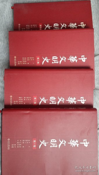 中华文明史（全四卷）