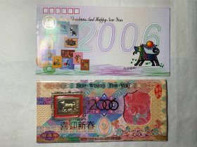 纪念贺卡，2006年狗年.999镀金生肖礼品卡