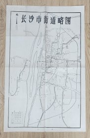 长沙市街道略图教育挂图60年代