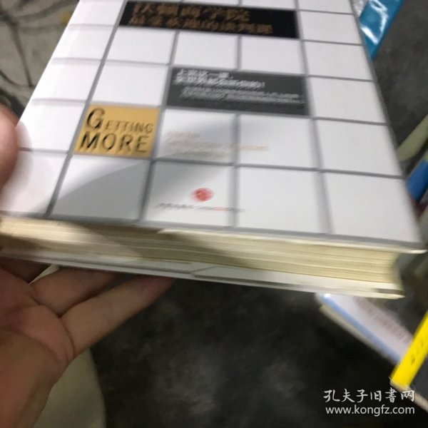 沃顿商学院最受欢迎的谈判课