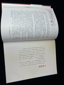 中国工艺美术大师 刘泽棉资料专集