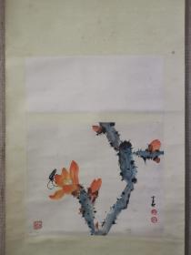 赵少昂国画一幅《花鸟图》小品，尺寸36x43厘米，老装老裱，保真。