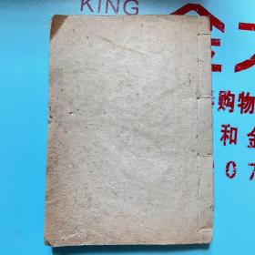 手抄中医秘方 85筒子页 尺寸12.5x17.5x1cm 整本抄满秘方 其中内外疮毒、肿瘤秘方、痔疮、跌打、接骨秘方尤为详尽