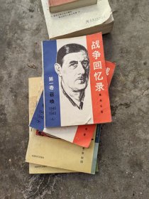 战争回忆录,召唤