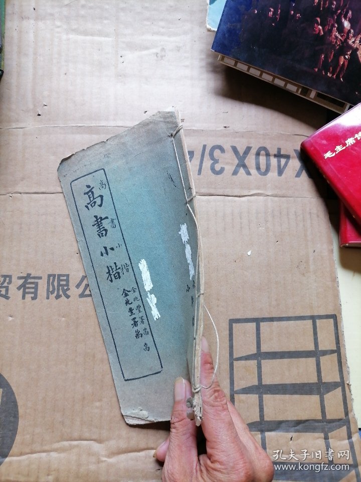 高书小楷金兆丰署