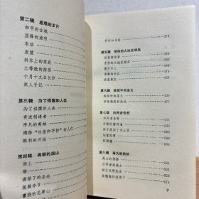 王西彦选集 5册全