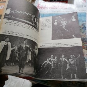 革命现代京剧【智取威虎山】1969年十月演出本【有毛主席语录】品相以图片为准，近九品