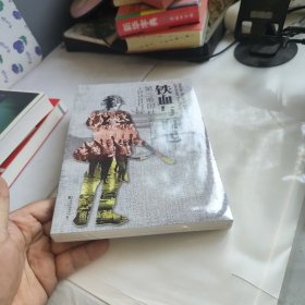 铁血与面包 : 第三帝国社会生活史
