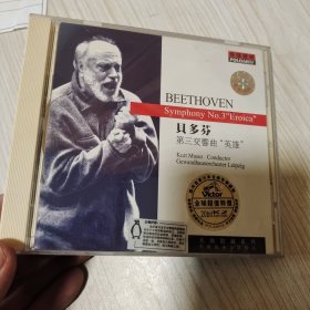 贝多芬《第三交响曲》英雄 CD