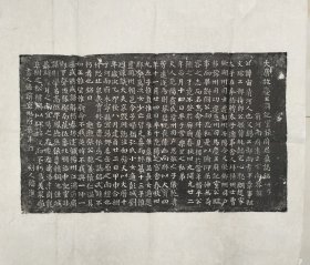 大唐故慶王府記室张府君墓誌铭