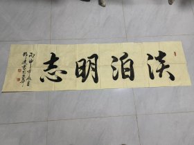 中国书法家协会会员，江苏省书法家协会理事，文化部文化艺术发展中心专职书法家，中国艺术家协会书法理事，中国书法家协会创作中心会员，【徐为洲，字邦达；书法作品一幅48x180】保真出售！